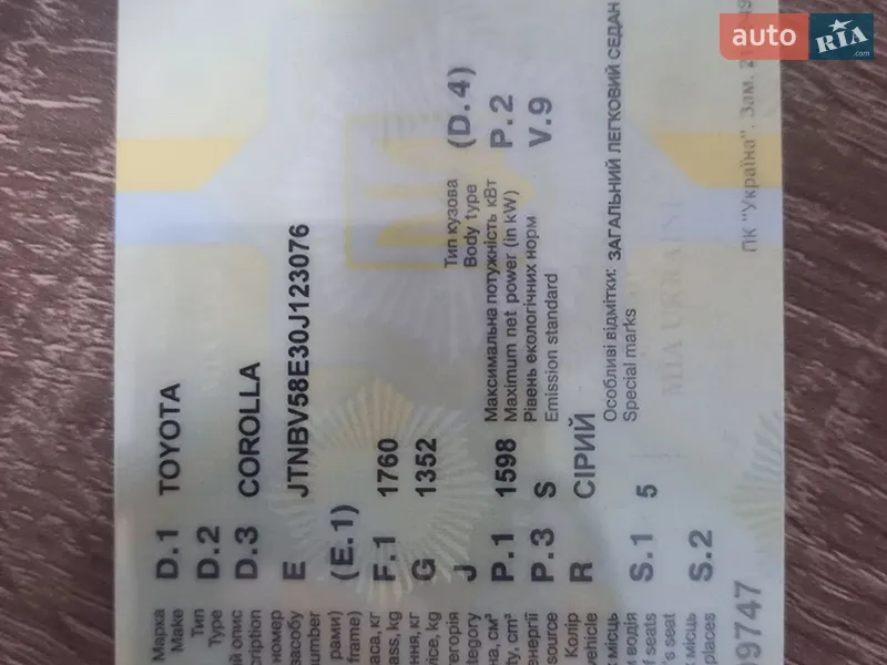 Седан Toyota Corolla 2011 в Каменском документ