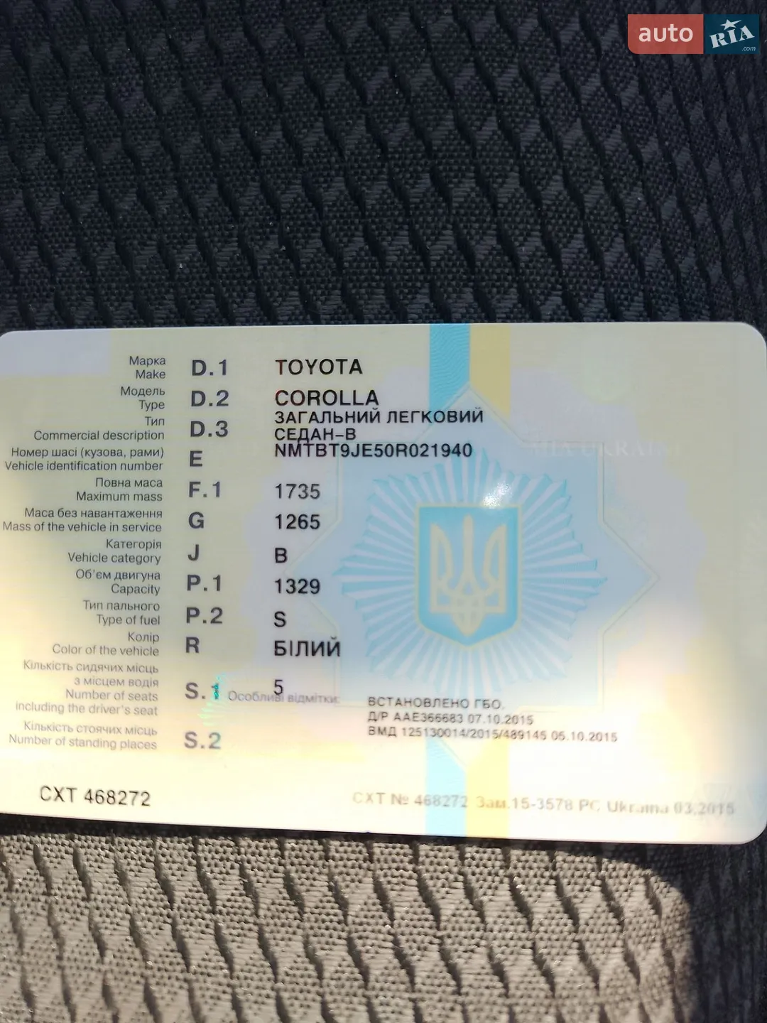 2015 Toyota Corolla - мініатюра 7