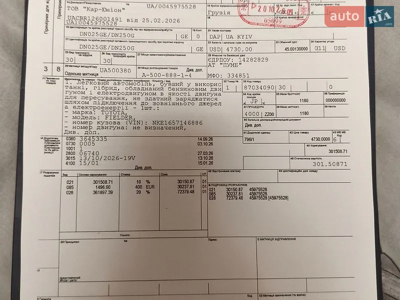 Универсал Toyota Corolla 2017 в Киеве документ 2 фото Универсал Toyota Corolla 2017 в Киеве документ