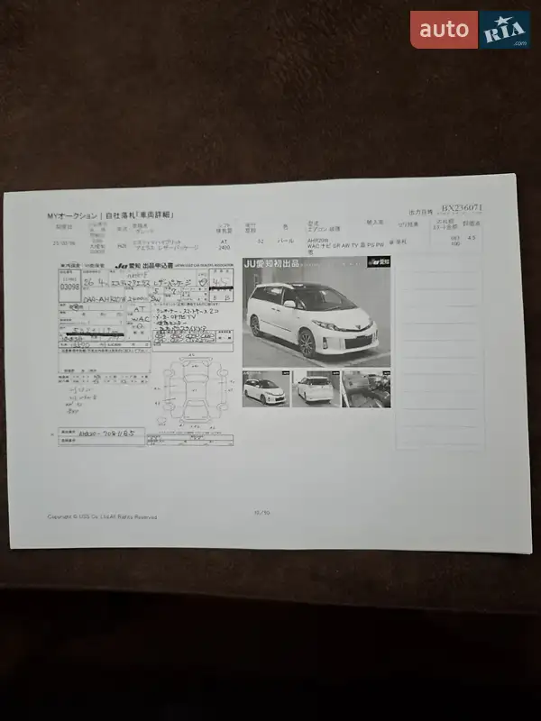 Минивэн Toyota Estima 2014 в Киеве документ 2 фото Минивэн Toyota Estima 2014 в Киеве документ