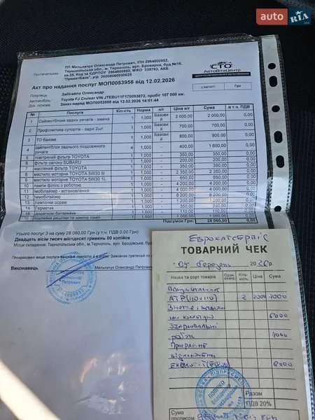 Внедорожник / Кроссовер Toyota FJ Cruiser 2007 в Тернополе документ