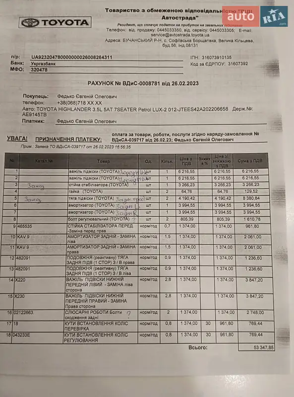 Позашляховик / Кросовер Toyota Highlander 2012 в Вільногірську документ 3 фото Позашляховик / Кросовер Toyota Highlander 2012 в Вільногірську документ