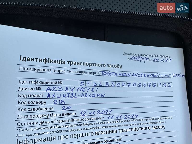 Внедорожник / Кроссовер Toyota Highlander 2021 в Киеве