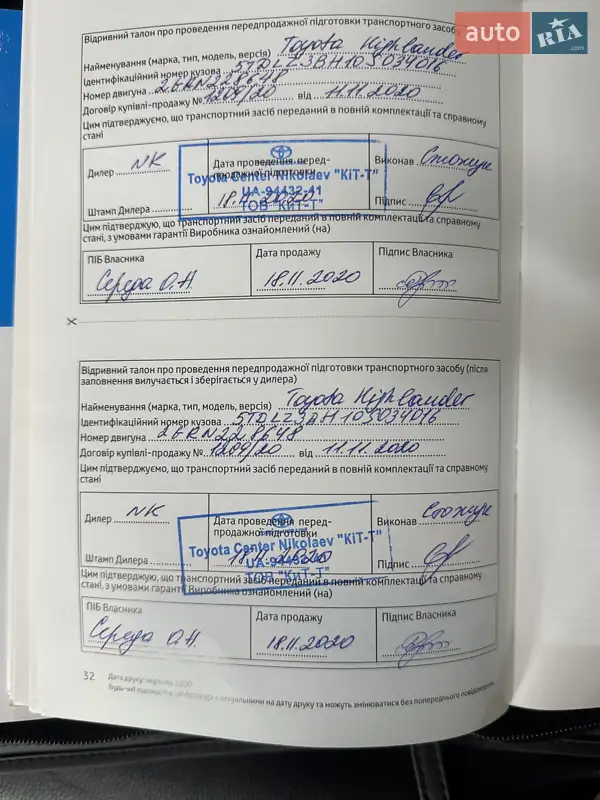 Внедорожник / Кроссовер Toyota Highlander 2020 в Киеве документ