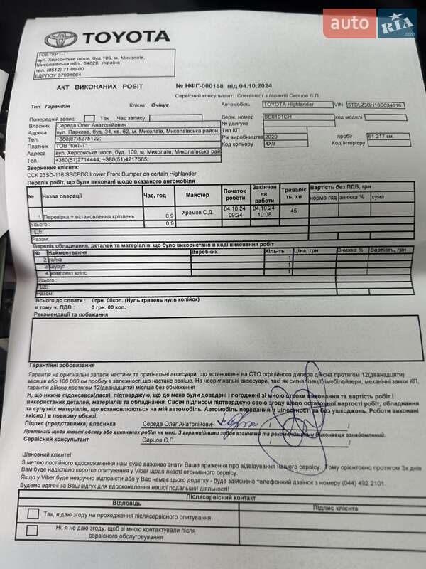 Внедорожник / Кроссовер Toyota Highlander 2020 в Киеве