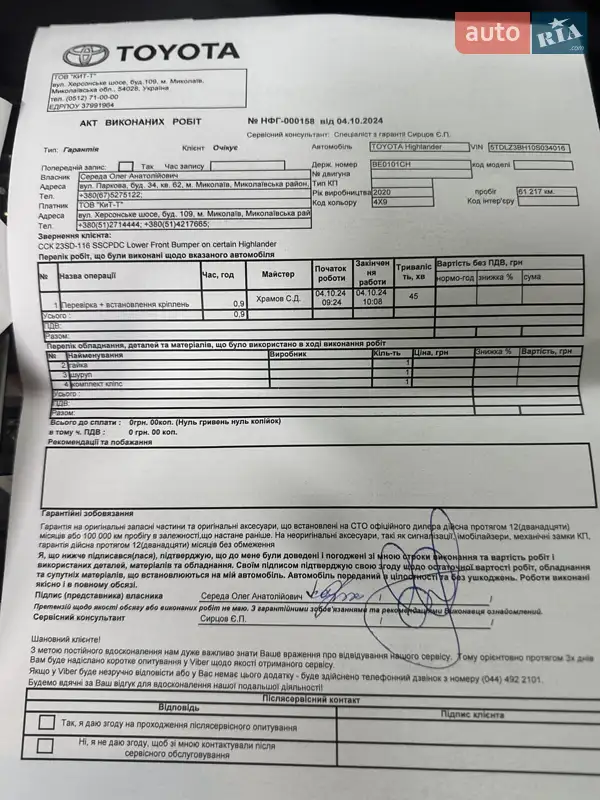 Внедорожник / Кроссовер Toyota Highlander 2020 в Тернополе документ