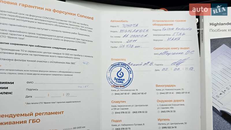 Позашляховик / Кросовер Toyota Highlander 2011 в Хмельницькому