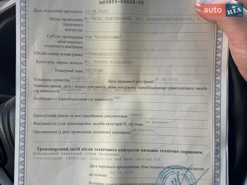 Позашляховик / Кросовер Toyota Highlander 2014 в Києві документ