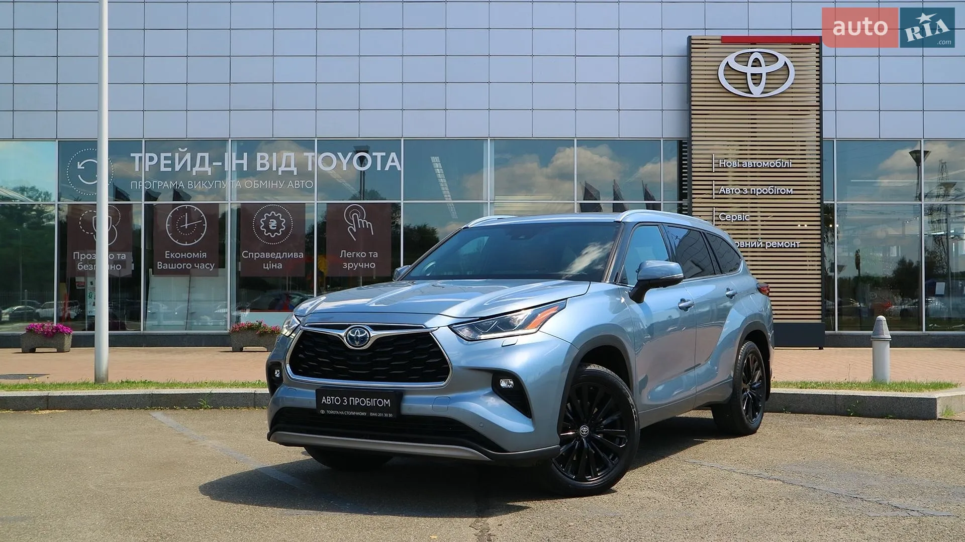 2023 Toyota Highlander - фото 1