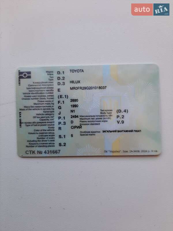 Пікап Toyota Hilux 2012 в Знам'янці