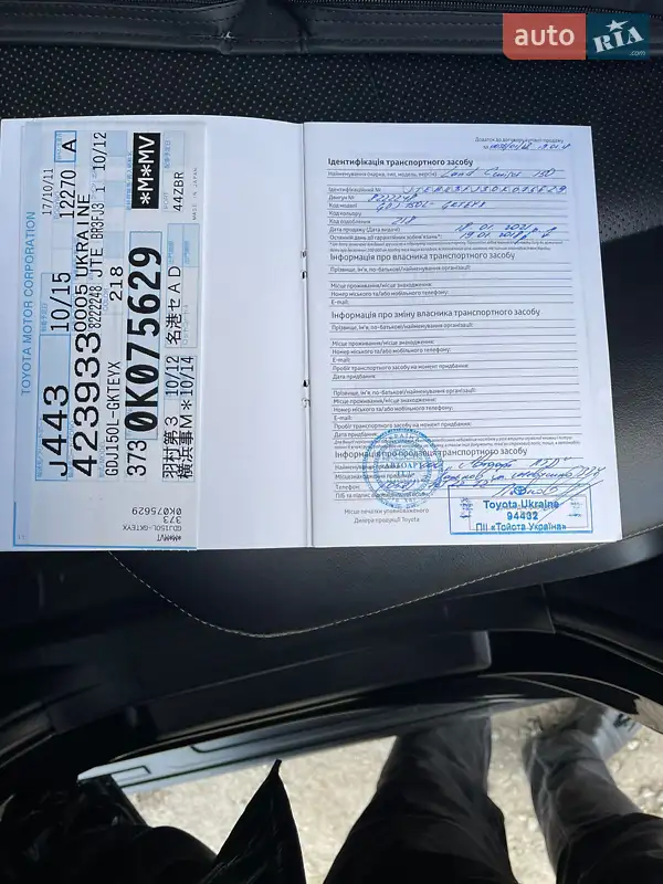 Позашляховик / Кросовер Toyota Land Cruiser Prado 2017 в Дніпрі документ 3 фото Позашляховик / Кросовер Toyota Land Cruiser Prado 2017 в Дніпрі документ