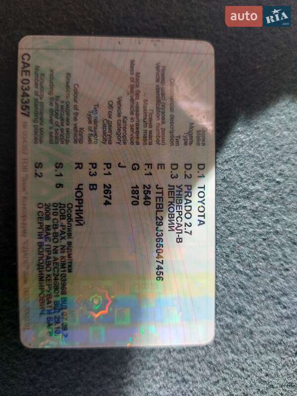 Внедорожник / Кроссовер Toyota Land Cruiser Prado 2006 в Киеве