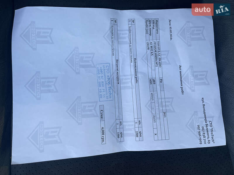 Внедорожник / Кроссовер Toyota Land Cruiser Prado 2011 в Харькове фото 180 Внедорожник / Кроссовер Toyota Land Cruiser Prado 2011 в Харькове