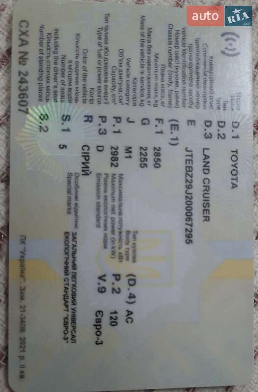 Внедорожник / Кроссовер Toyota Land Cruiser Prado 2004 в Черновцах фото 19 Внедорожник / Кроссовер Toyota Land Cruiser Prado 2004 в Черновцах