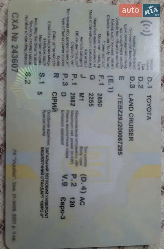 Внедорожник / Кроссовер Toyota Land Cruiser Prado 2004 в Черновцах документ 3 фото Внедорожник / Кроссовер Toyota Land Cruiser Prado 2004 в Черновцах документ