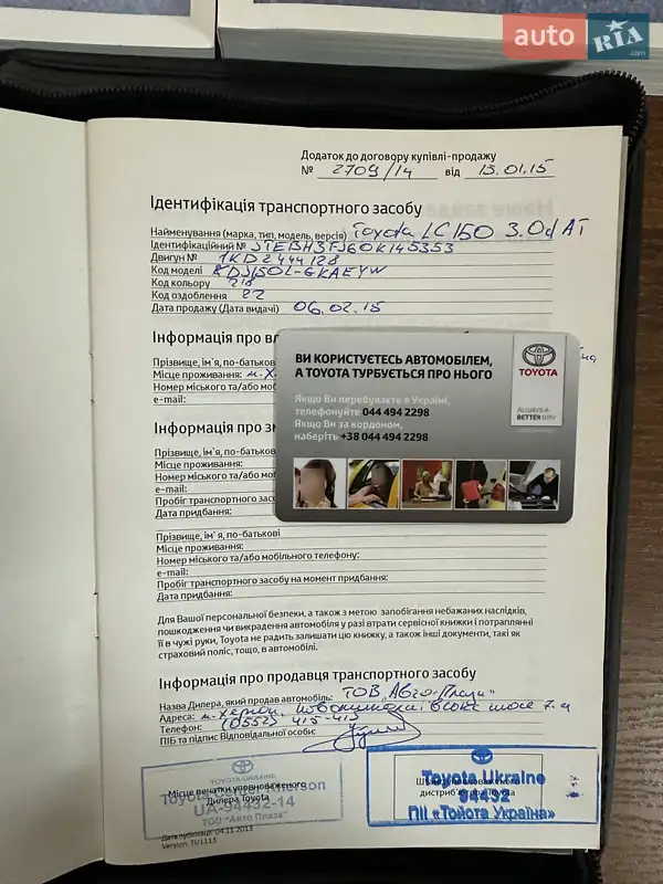 Внедорожник / Кроссовер Toyota Land Cruiser Prado 2014 в Херсоне документ