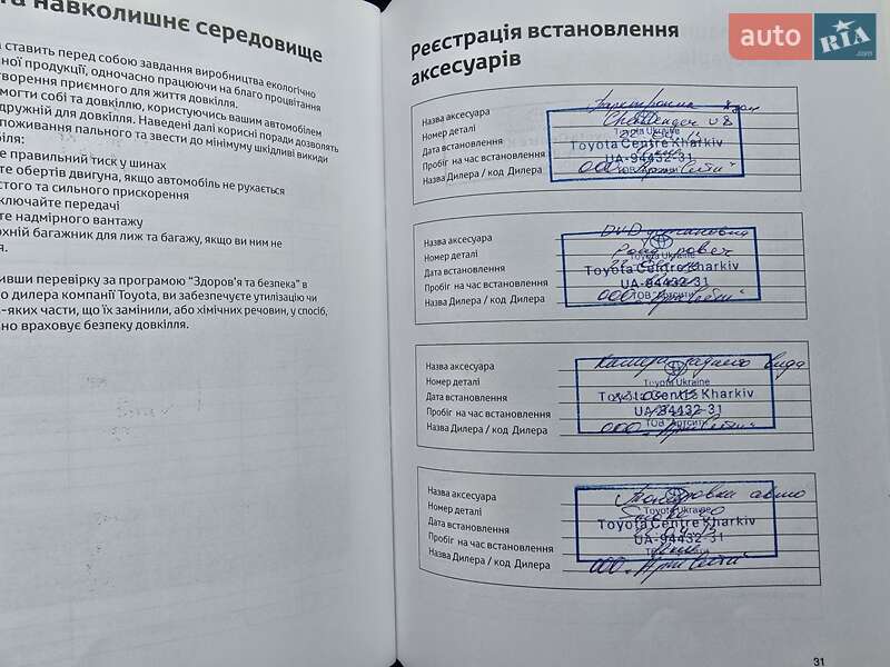 Внедорожник / Кроссовер Toyota Land Cruiser Prado 2013 в Миргороде фото 25 Внедорожник / Кроссовер Toyota Land Cruiser Prado 2013 в Миргороде