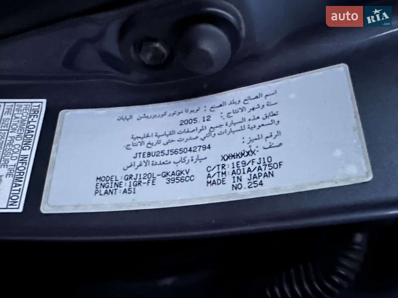 Внедорожник / Кроссовер Toyota Land Cruiser Prado 2006 в Днепре фото 37 Внедорожник / Кроссовер Toyota Land Cruiser Prado 2006 в Днепре