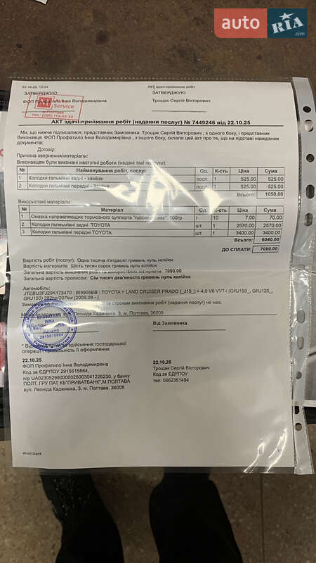 Внедорожник / Кроссовер Toyota Land Cruiser Prado 2019 в Полтаве