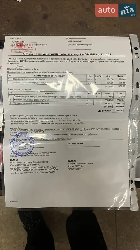 Внедорожник / Кроссовер Toyota Land Cruiser Prado 2019 в Полтаве документ