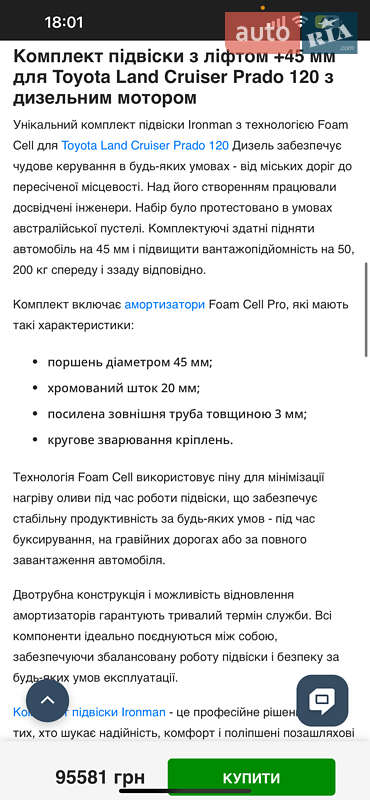 Внедорожник / Кроссовер Toyota Land Cruiser Prado 2004 в Каменском