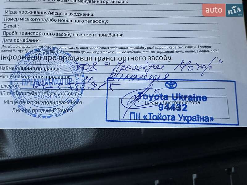 Внедорожник / Кроссовер Toyota Land Cruiser Prado 2024 в Киеве фото 80 Внедорожник / Кроссовер Toyota Land Cruiser Prado 2024 в Киеве