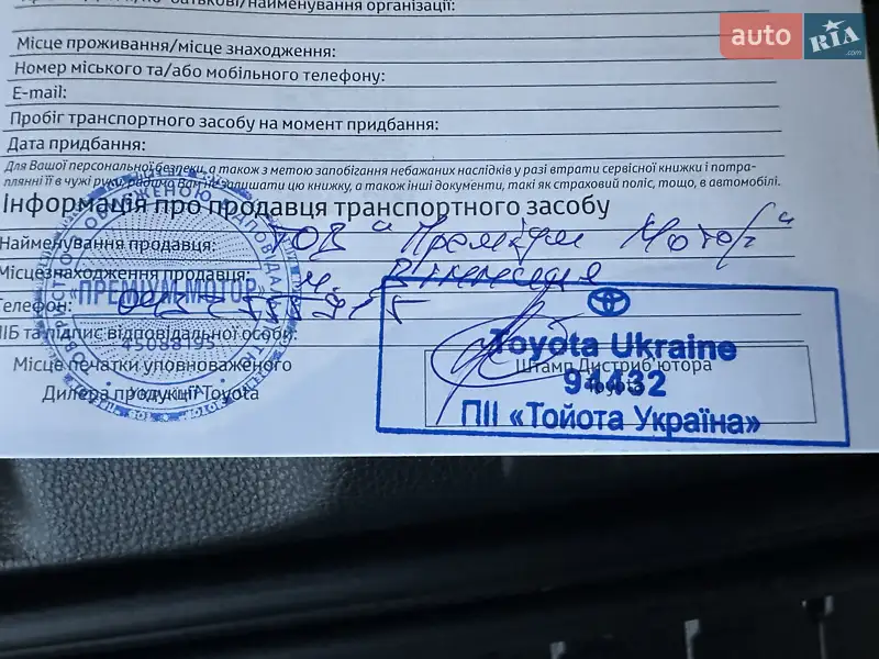 Внедорожник / Кроссовер Toyota Land Cruiser Prado 2024 в Киеве документ 3 фото Внедорожник / Кроссовер Toyota Land Cruiser Prado 2024 в Киеве документ