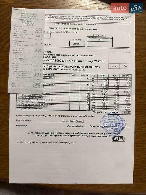 Внедорожник / Кроссовер Toyota Land Cruiser Prado 2019 в Ивано-Франковске фото 46 Внедорожник / Кроссовер Toyota Land Cruiser Prado 2019 в Ивано-Франковске