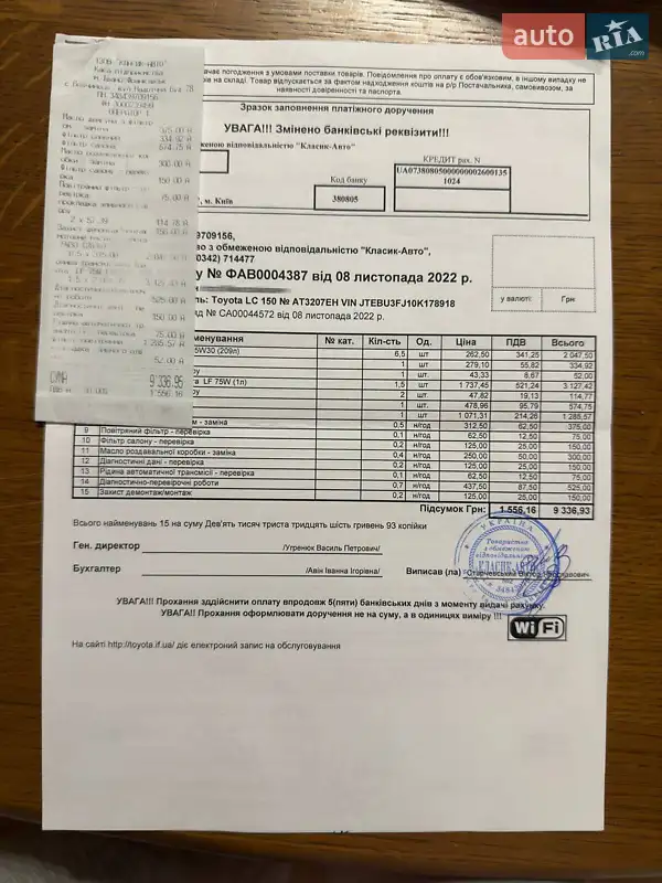 Внедорожник / Кроссовер Toyota Land Cruiser Prado 2019 в Ивано-Франковске документ 12 фото Внедорожник / Кроссовер Toyota Land Cruiser Prado 2019 в Ивано-Франковске документ