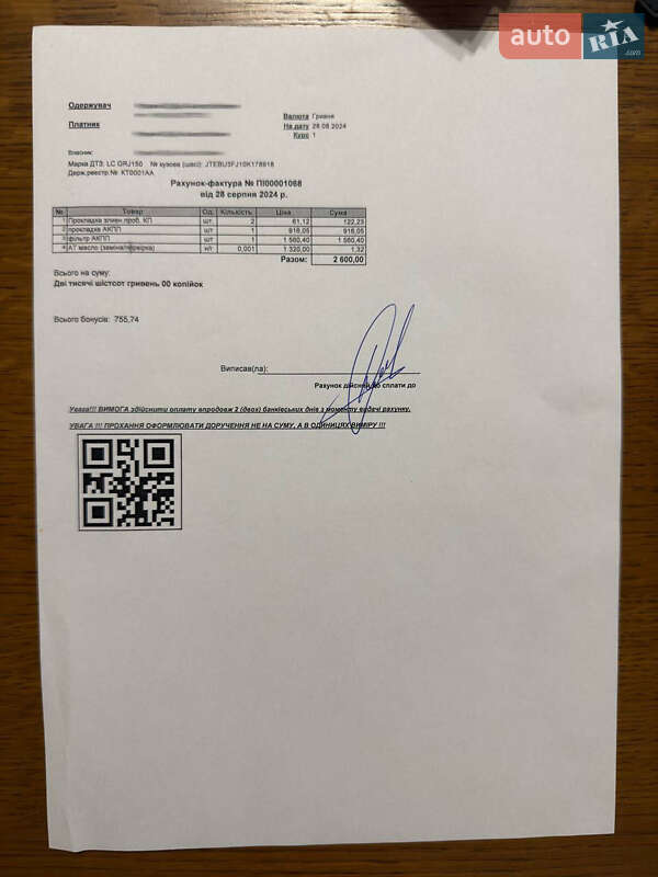 Внедорожник / Кроссовер Toyota Land Cruiser Prado 2019 в Ивано-Франковске фото 51 Внедорожник / Кроссовер Toyota Land Cruiser Prado 2019 в Ивано-Франковске