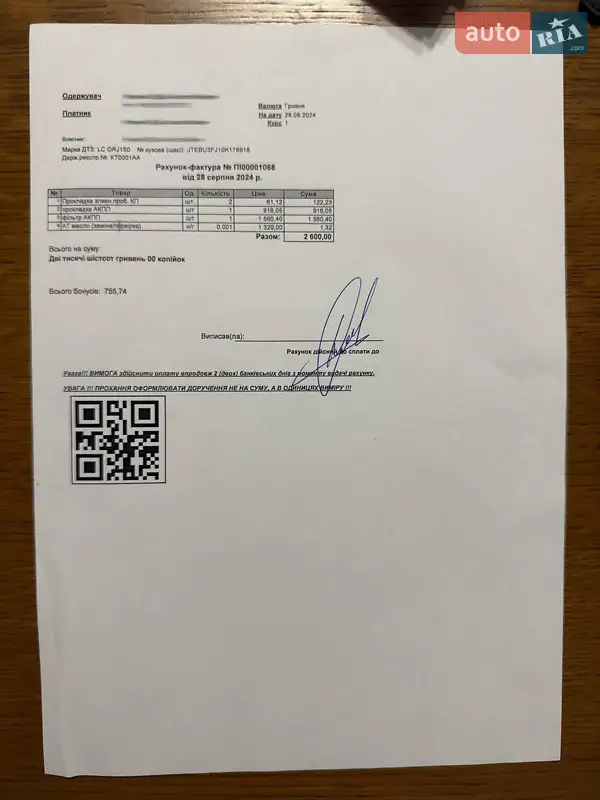 Внедорожник / Кроссовер Toyota Land Cruiser Prado 2019 в Ивано-Франковске документ 17 фото Внедорожник / Кроссовер Toyota Land Cruiser Prado 2019 в Ивано-Франковске документ