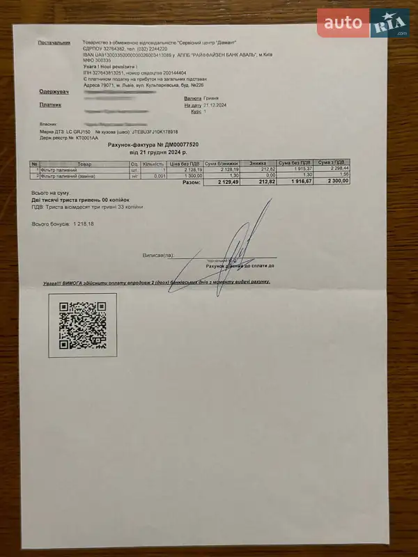 Внедорожник / Кроссовер Toyota Land Cruiser Prado 2019 в Ивано-Франковске документ 20 фото Внедорожник / Кроссовер Toyota Land Cruiser Prado 2019 в Ивано-Франковске документ