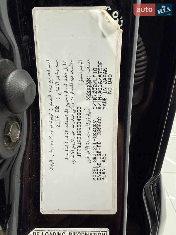 Внедорожник / Кроссовер Toyota Land Cruiser Prado 2006 в Одессе фото 36 Внедорожник / Кроссовер Toyota Land Cruiser Prado 2006 в Одессе