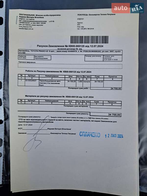 Внедорожник / Кроссовер Toyota Land Cruiser 2007 в Умани