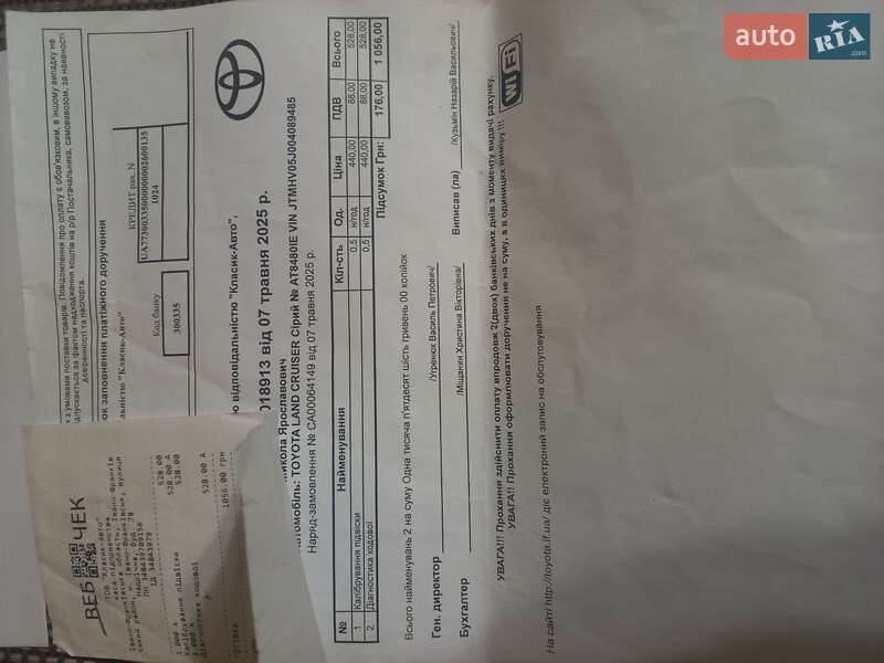 Внедорожник / Кроссовер Toyota Land Cruiser 2012 в Калуше