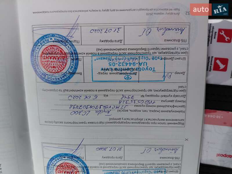 Внедорожник / Кроссовер Toyota Land Cruiser 2020 в Ивано-Франковске фото 57 Внедорожник / Кроссовер Toyota Land Cruiser 2020 в Ивано-Франковске