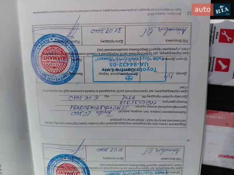 Внедорожник / Кроссовер Toyota Land Cruiser 2020 в Ивано-Франковске документ 9 фото Внедорожник / Кроссовер Toyota Land Cruiser 2020 в Ивано-Франковске документ