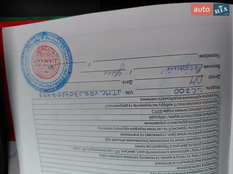 Внедорожник / Кроссовер Toyota Land Cruiser 2020 в Ивано-Франковске документ 10 фото Внедорожник / Кроссовер Toyota Land Cruiser 2020 в Ивано-Франковске документ