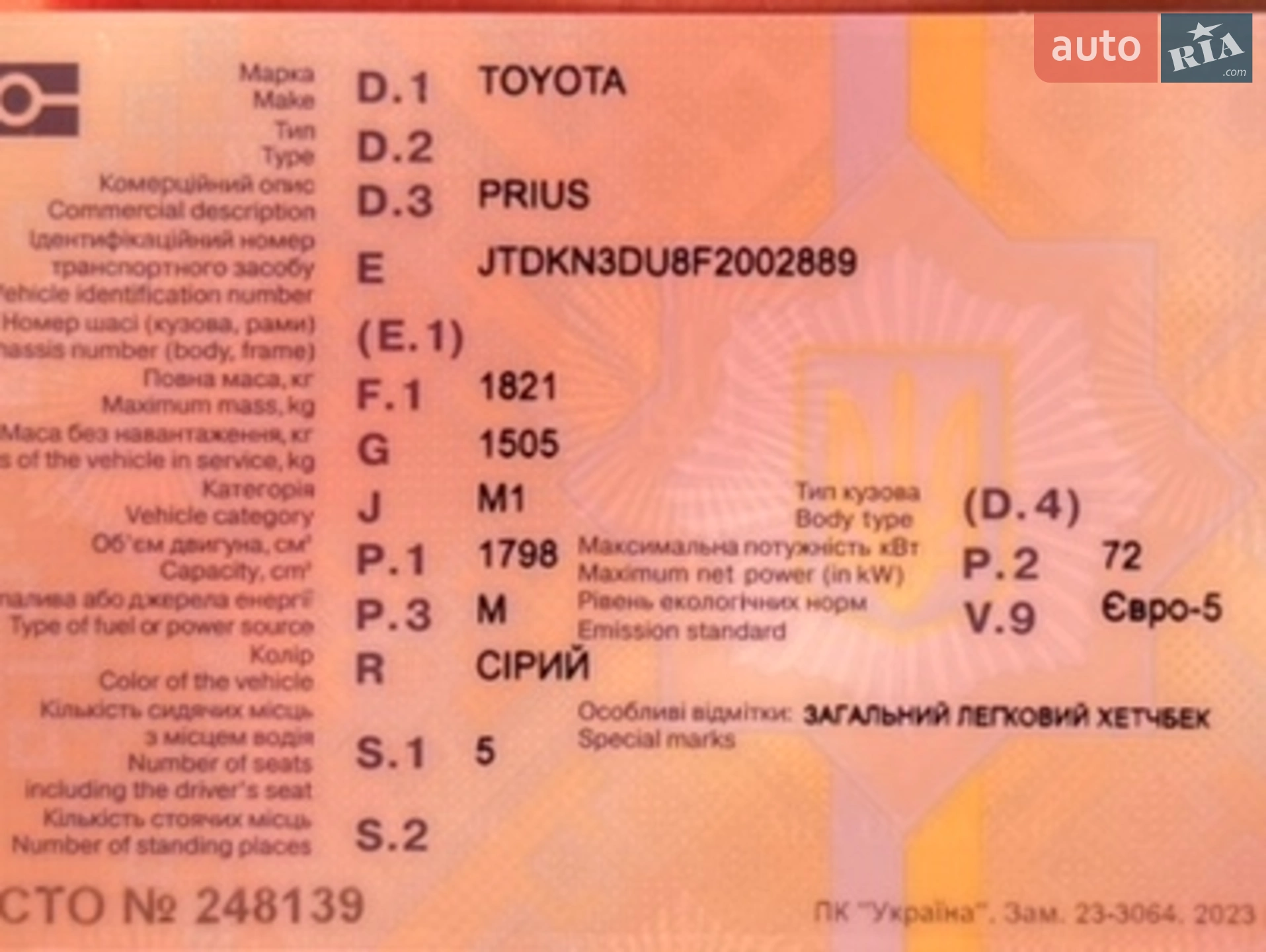 2015 Toyota Prius - мініатюра 16