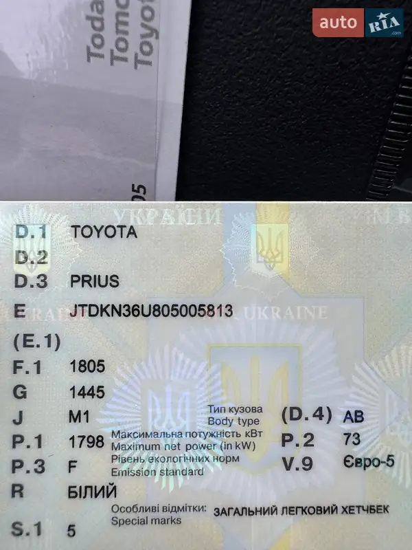 Хэтчбек Toyota Prius 2009 в Гайсине документ 2 фото Хэтчбек Toyota Prius 2009 в Гайсине документ