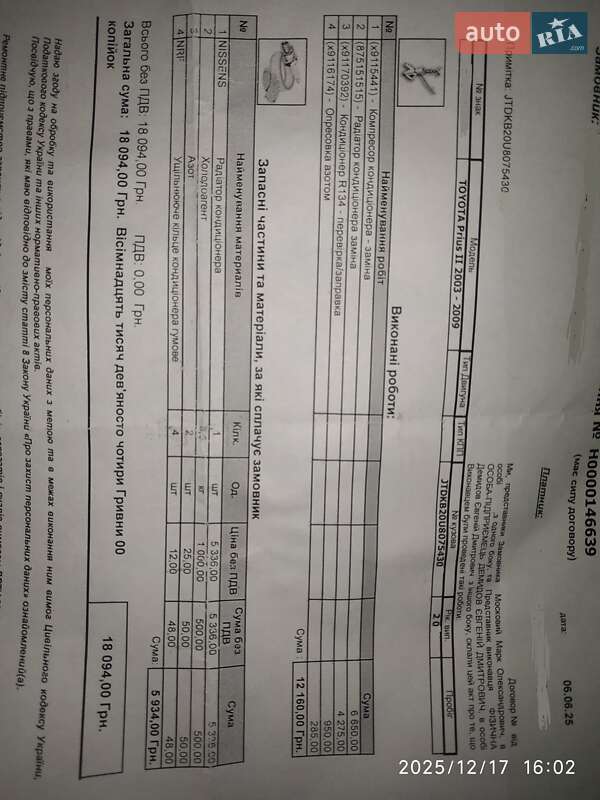 Хэтчбек Toyota Prius 2007 в Киеве фото 90 Хэтчбек Toyota Prius 2007 в Киеве