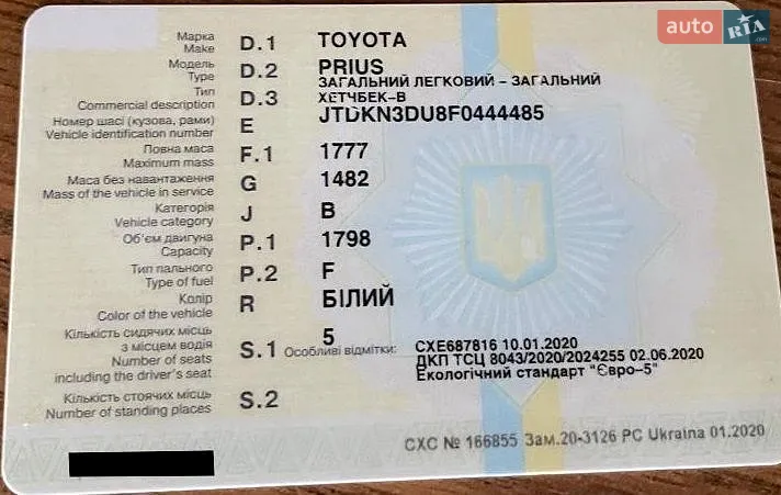 Хэтчбек Toyota Prius 2015 в Киеве документ 2 фото Хэтчбек Toyota Prius 2015 в Киеве документ