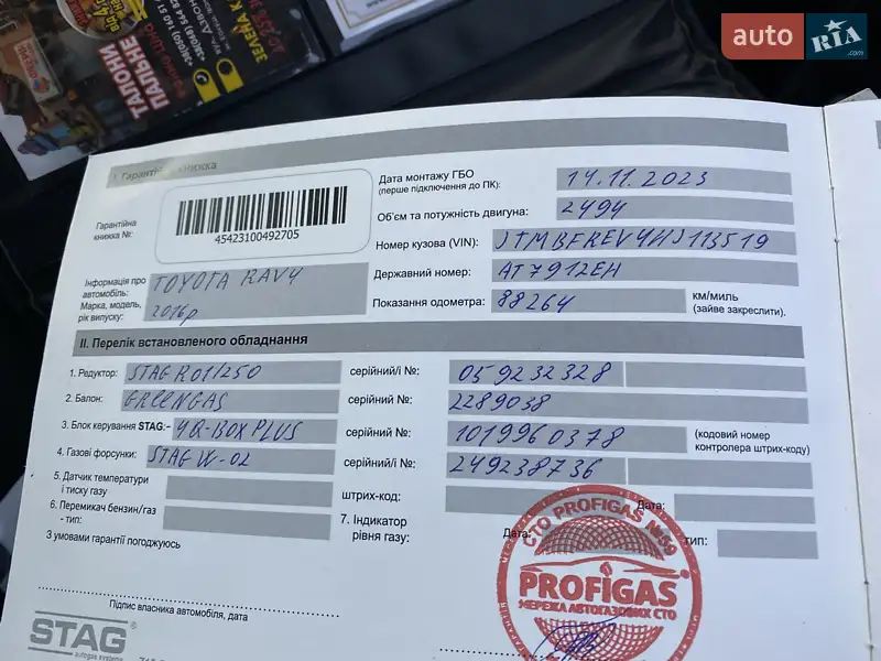 Позашляховик / Кросовер Toyota RAV4 2016 в Рівному документ 2 фото Позашляховик / Кросовер Toyota RAV4 2016 в Рівному документ