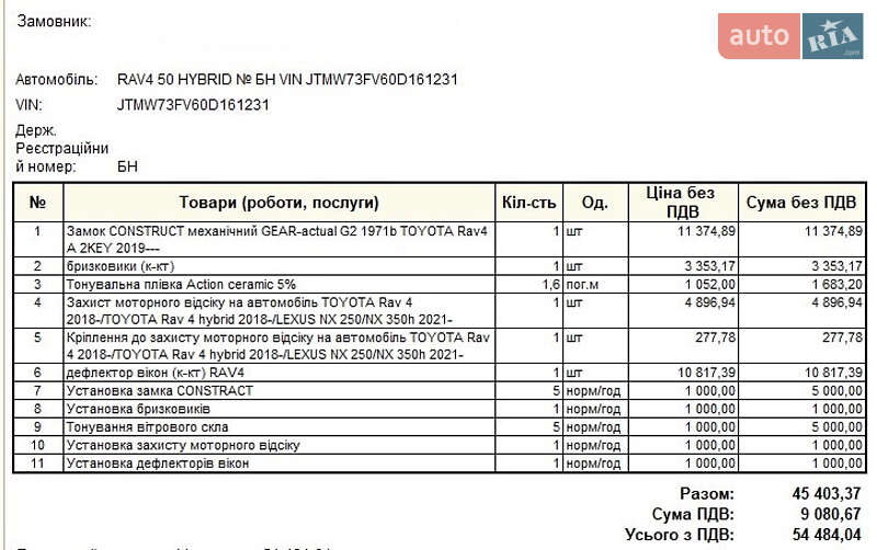 Позашляховик / Кросовер Toyota RAV4 2024 в Одесі фото 15 Позашляховик / Кросовер Toyota RAV4 2024 в Одесі