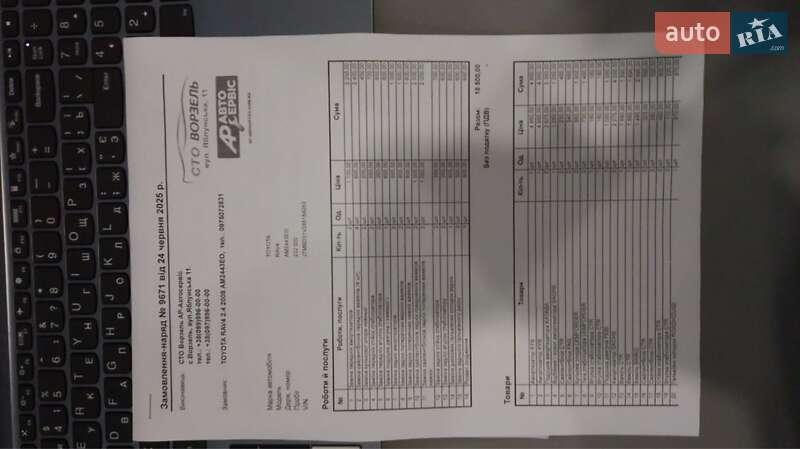 Позашляховик / Кросовер Toyota RAV4 2008 в Вишневому