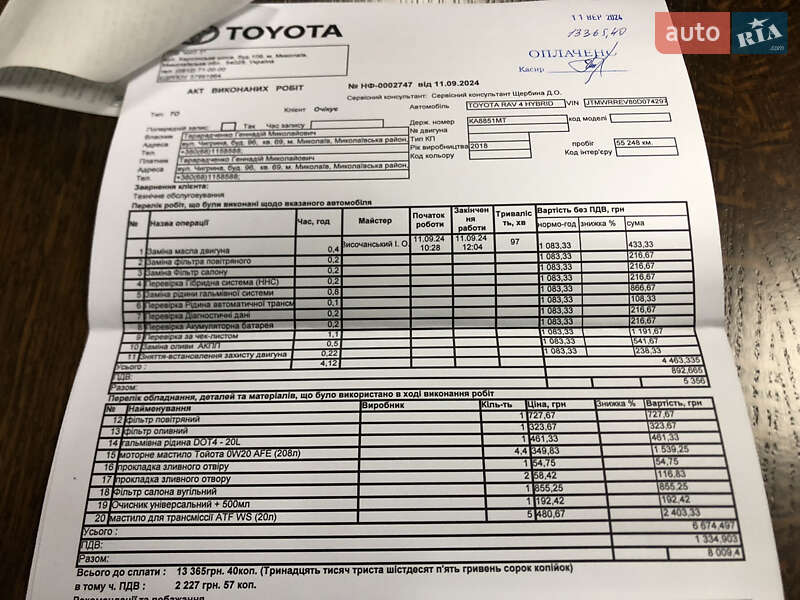 Внедорожник / Кроссовер Toyota RAV4 2018 в Николаеве фото 21 Внедорожник / Кроссовер Toyota RAV4 2018 в Николаеве