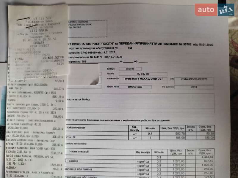 Позашляховик / Кросовер Toyota RAV4 2019 в Коропі фото 43 Позашляховик / Кросовер Toyota RAV4 2019 в Коропі