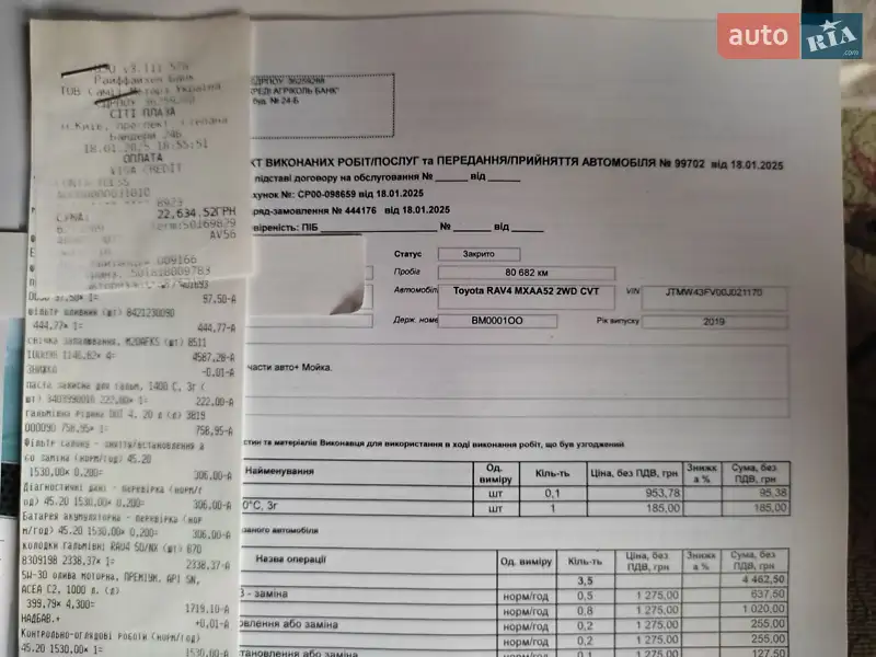 Позашляховик / Кросовер Toyota RAV4 2019 в Коропі документ 2 фото Позашляховик / Кросовер Toyota RAV4 2019 в Коропі документ