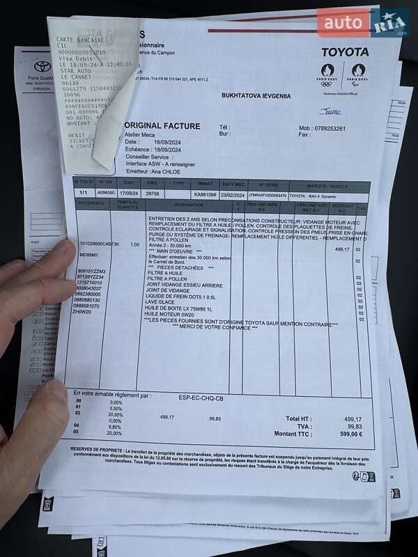 Внедорожник / Кроссовер Toyota RAV4 2023 в Киеве фото 65 Внедорожник / Кроссовер Toyota RAV4 2023 в Киеве