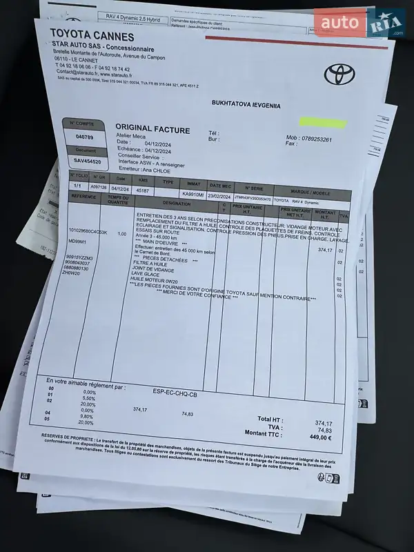 Внедорожник / Кроссовер Toyota RAV4 2023 в Киеве документ 11 фото Внедорожник / Кроссовер Toyota RAV4 2023 в Киеве документ